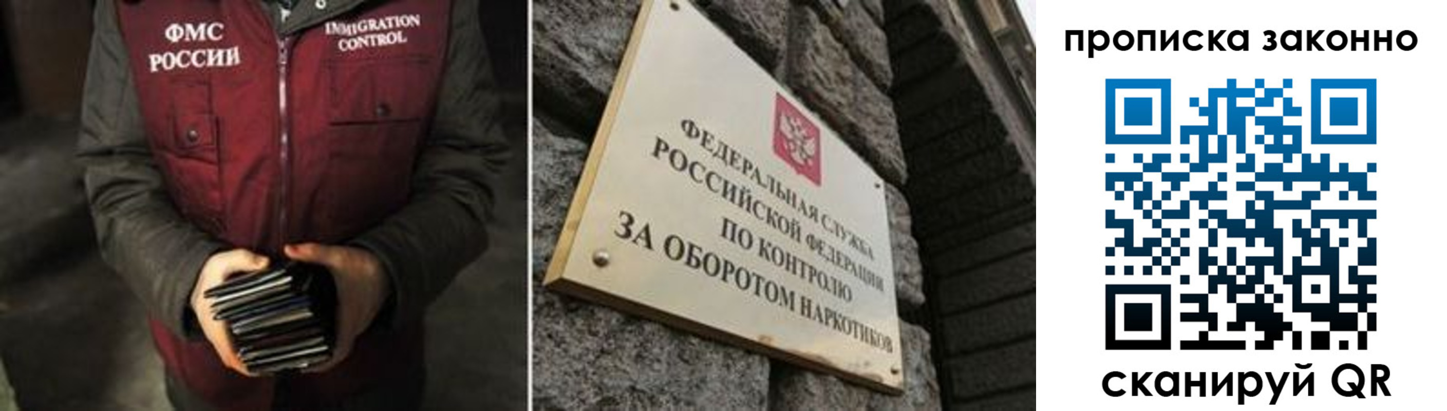 временная регистрация 2025 в Николаевске