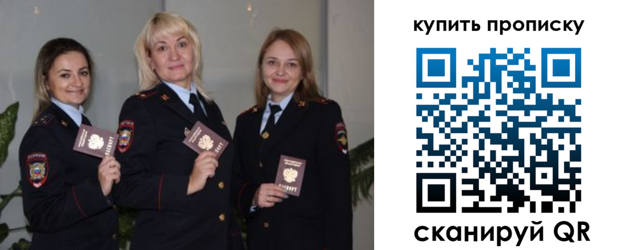 прописка в квартире в Николаевске