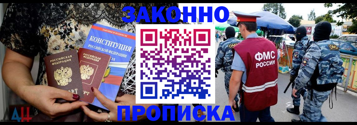 временная регистрация для школы в Николаевске