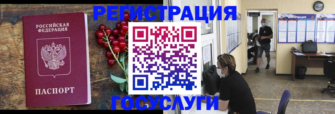 прописка ребенка в Николаевске