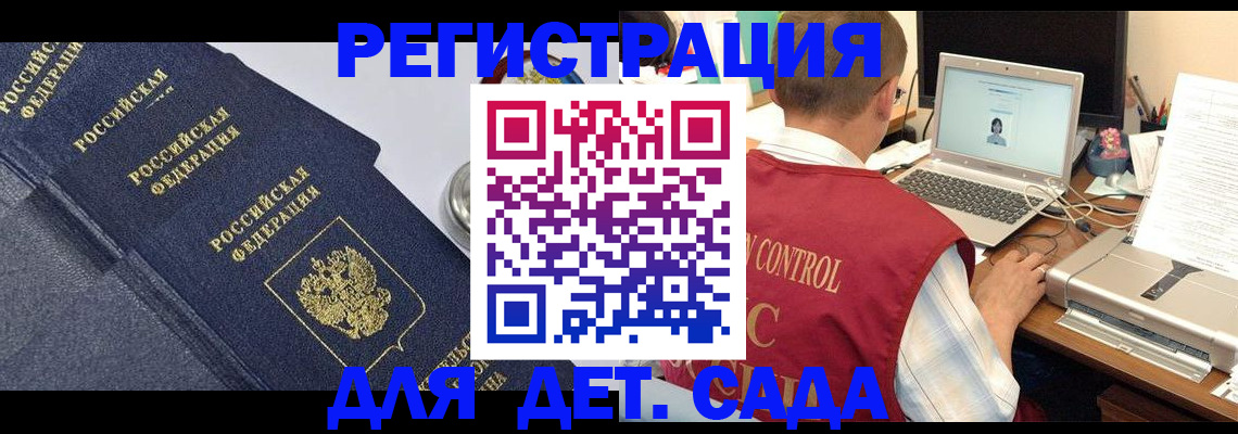 временная регистрация купить в Николаевске