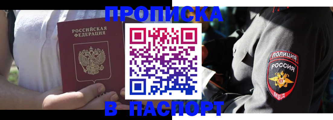 временная регистрация госуслуги в Николаевске