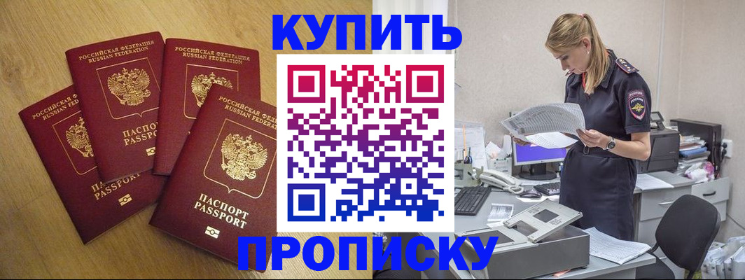 прописка иностранных граждан в Николаевске